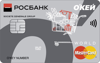 Кредитная карта Росбанка