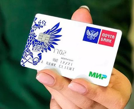 «Почта банк» кредитная карта